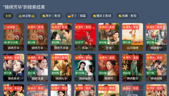 影帝4K最新版播放源选择界面
