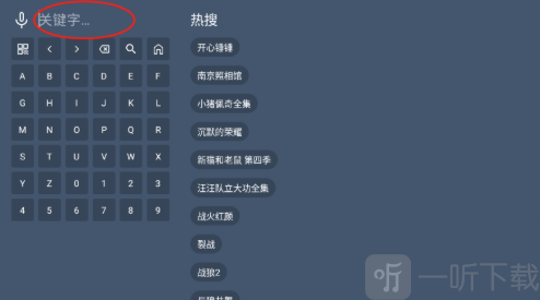 影帝4K最新版影视关键词搜索界面