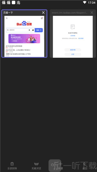 乐感浏览器旧版网页分页设置界面