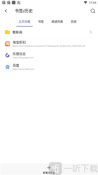 乐感浏览器旧版收藏管理界面