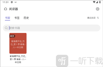 乐感浏览器旧版小说阅读界面