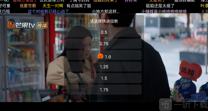 奇缘影仓电视盒视频倍速选择界面