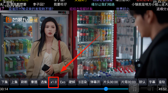 奇缘影仓电视盒播放速度设置入口