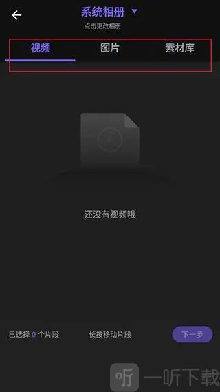 VivaCutPro视频图片素材添加界面