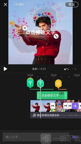 VivaCutPro视频添加文字界面