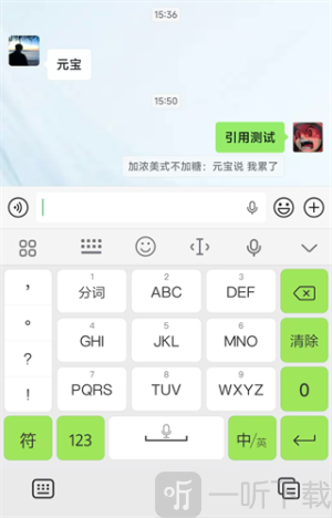 微信8.0.69版本
