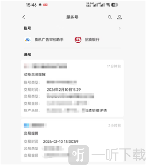 微信8.0.69版本