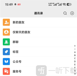 微信8.0.69版本