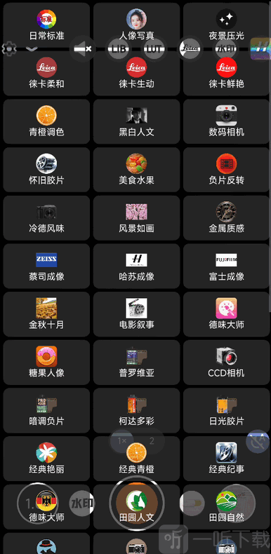 谷歌相机75合1最新版本 谷歌相机75合1滤镜风格选择界面