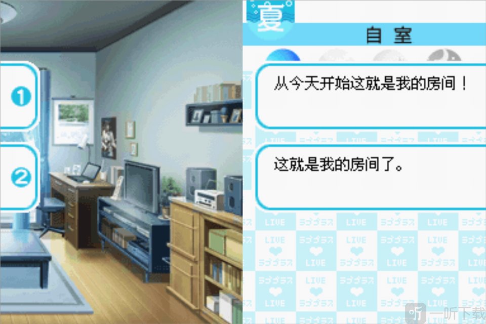 Love Plus正式游戏界面