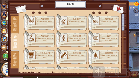 人生巅峰货币版技能学习与人生规划界面