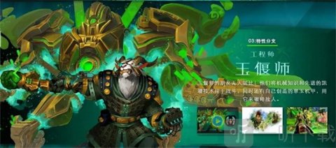 激战重制版野外职业玉偃师推荐