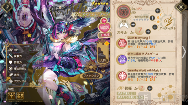 当归紫苑日服R角色介绍
