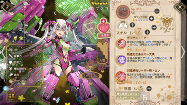 当归紫苑日服石榴角色介绍