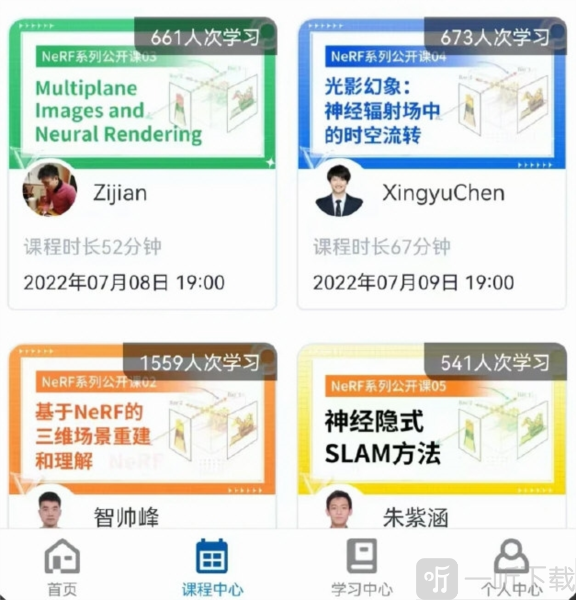 深蓝学院APP刷题练习