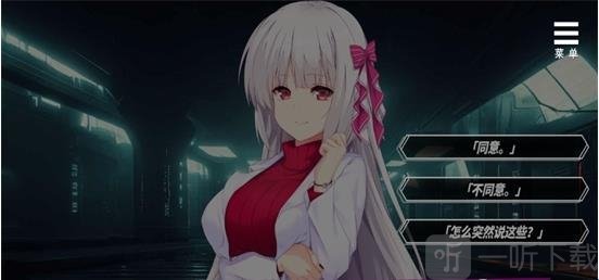 魅魔少女剧情选项与好感度分支界面
