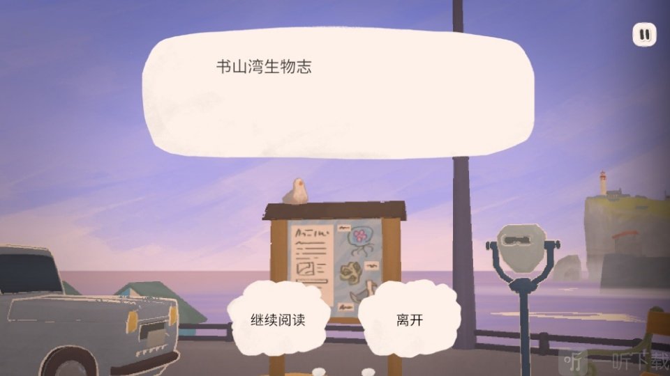 小小书店货币版地图探索界面