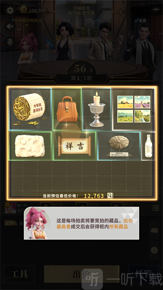 俱乐大玩家拍卖藏品展示界面