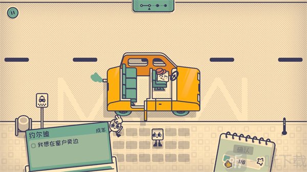 Is This Seat Taken角色座位安排界面