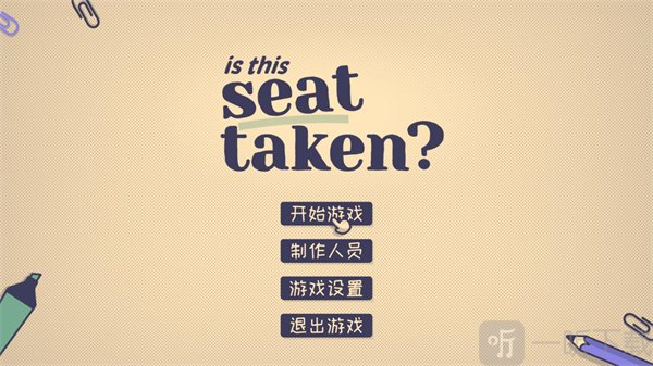 Is This Seat Taken开始游戏界面