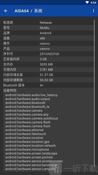 AIDA64检测工具