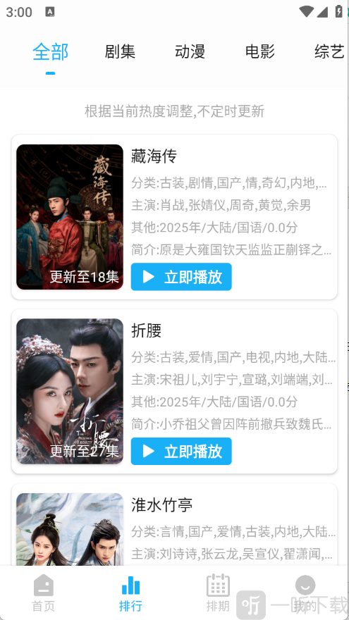 水滴视频免费版影视搜索界面