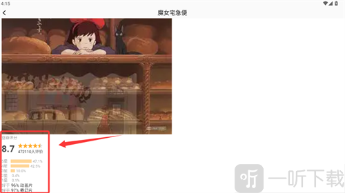 香蕉漫画详情页面