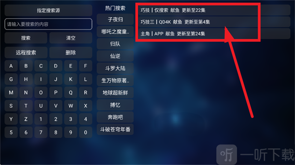 小嘀咕影视选择播放片源界面