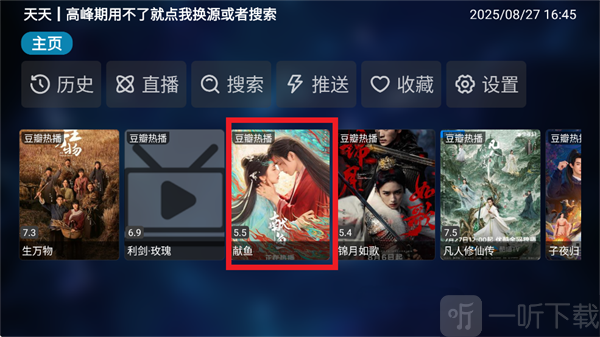 小嘀咕影视选择剧集界面