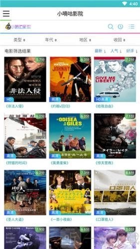 小嘀咕影视安装完成界面