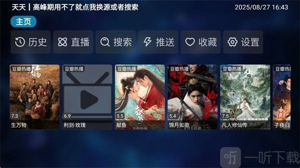 小嘀咕影视安装确认界面