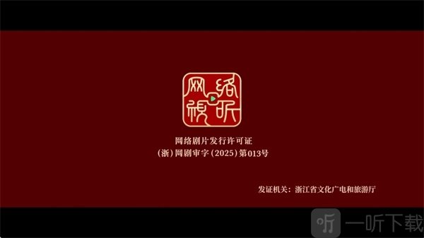 小嘀咕影视安装过程界面
