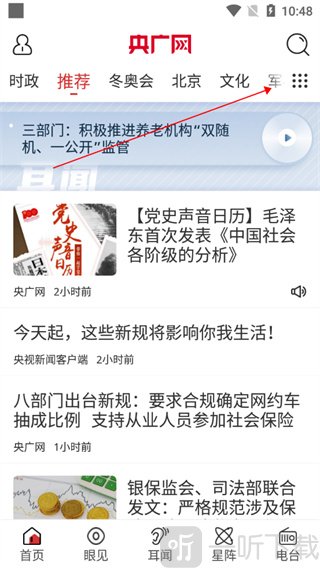 央广网