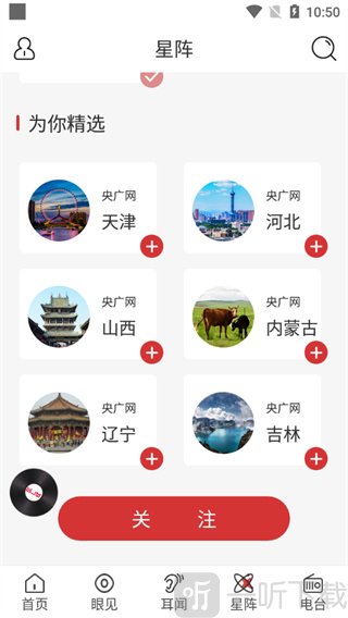 央广网