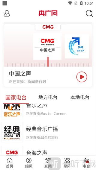 央广网