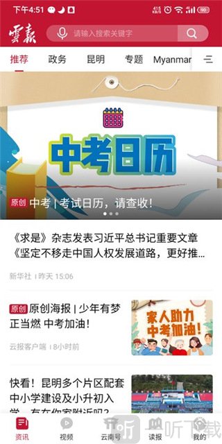 云新闻