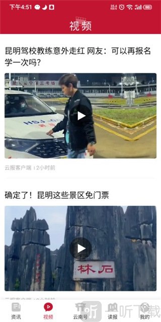 云新闻