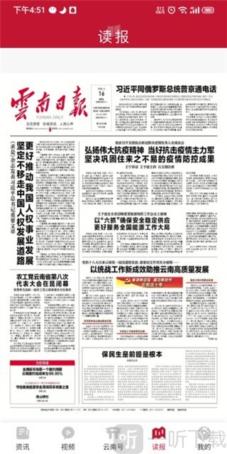 云新闻