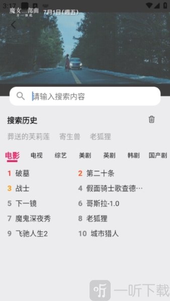 真不卡追剧app影视播放界面