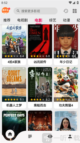 真不卡追剧app首页热门影视界面