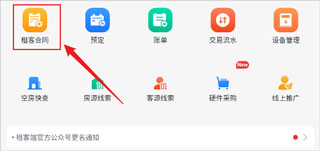 寓小二公寓版