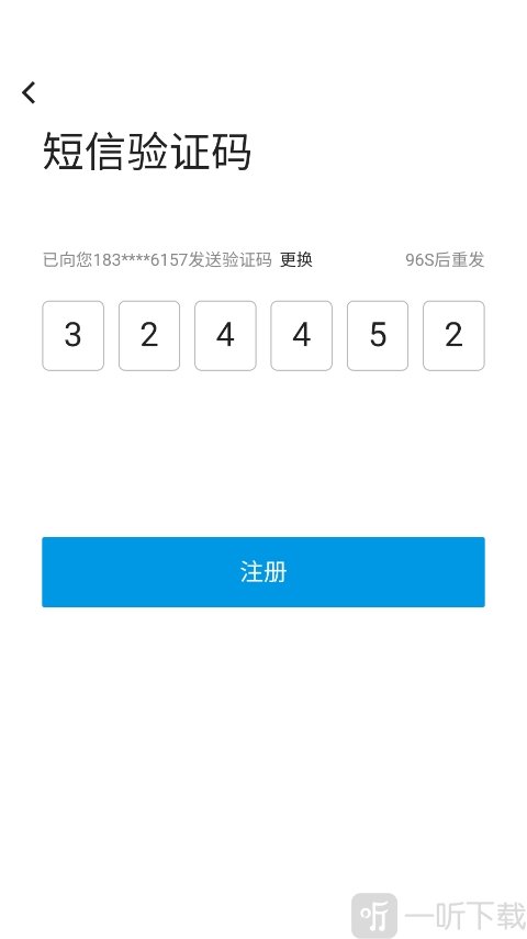 水木社区注册成功