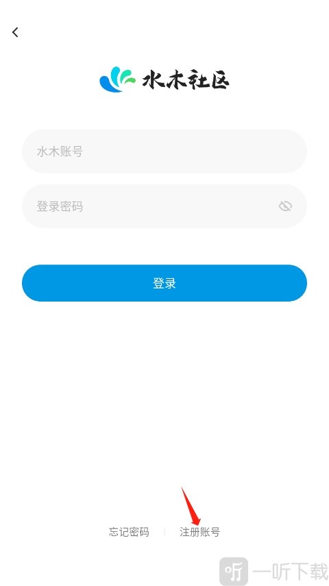 水木社区手机版注册账号