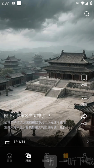 BibiShort短剧添加追剧界面