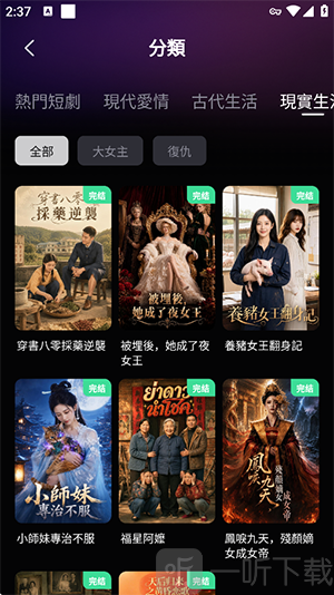 BibiShort短剧搜索界面