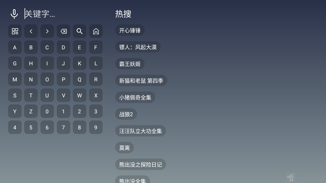 星云TV