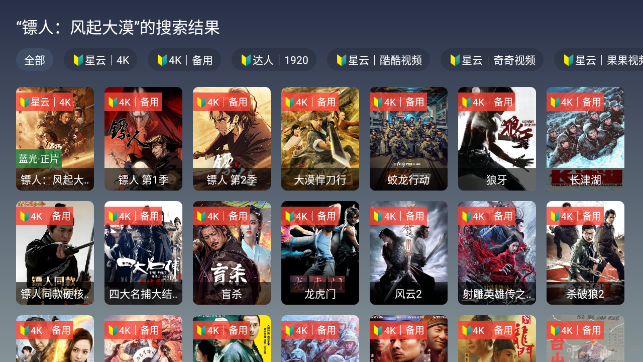 星云TV