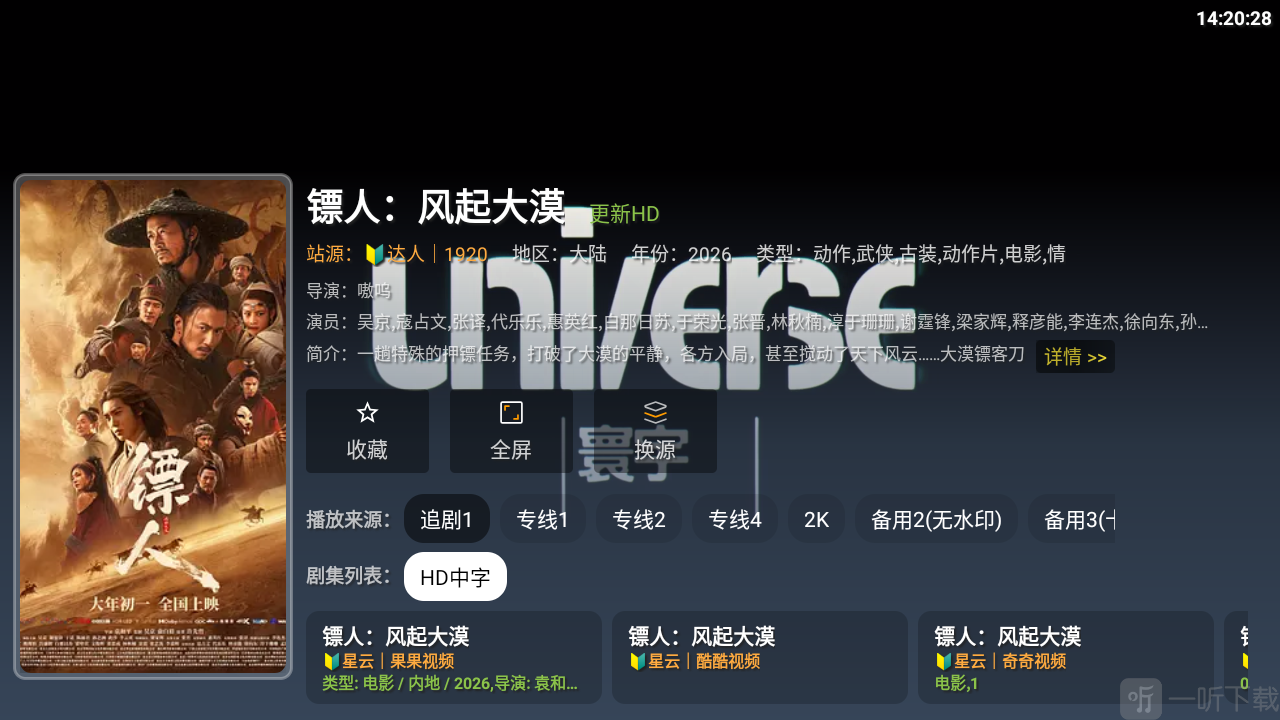 星云TV