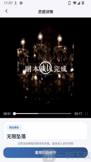 漫剧岛套用漫剧模板界面