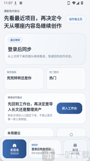 漫剧岛账号登录入口